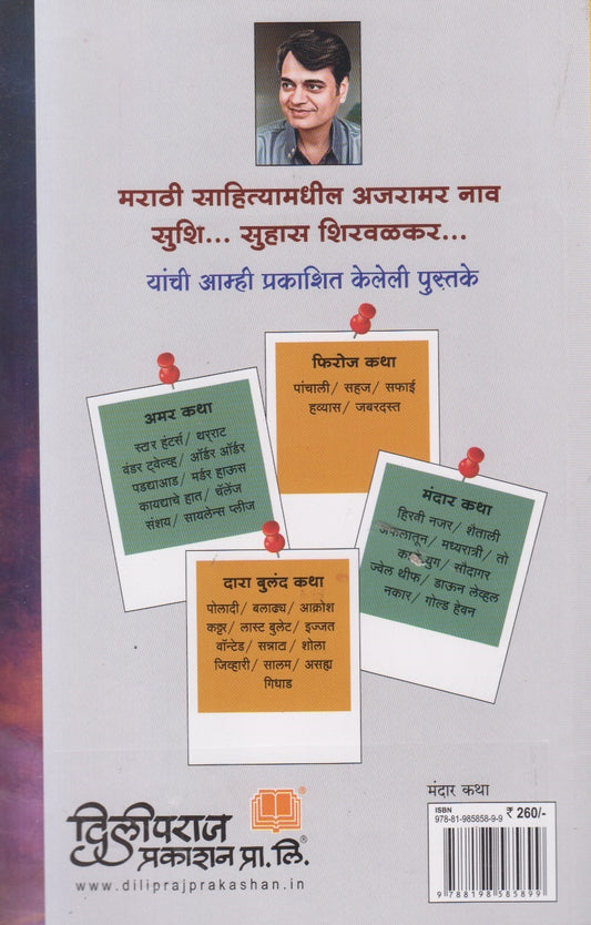 Tower House ( टॉवर हाऊस )