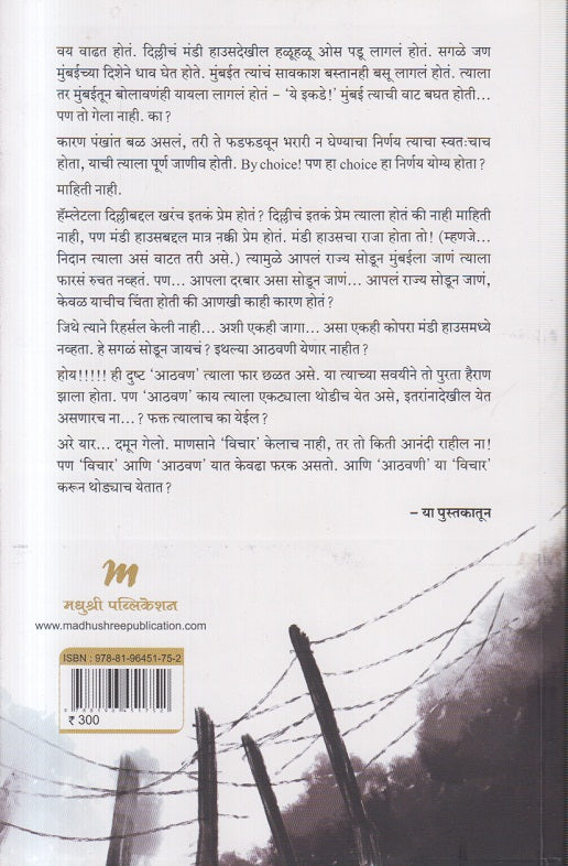 Tumhari Auqat Kya Hai ( तुम्हारी औक़ात क्या है )