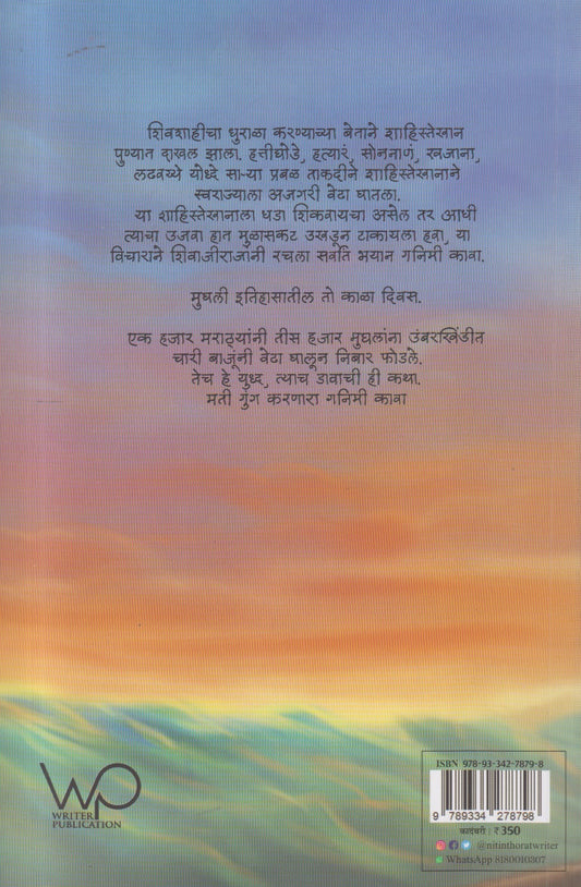 Umbarkhind ( उंबरखिंड )