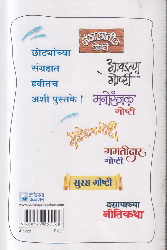 Undirmama (उंदीरमामा )