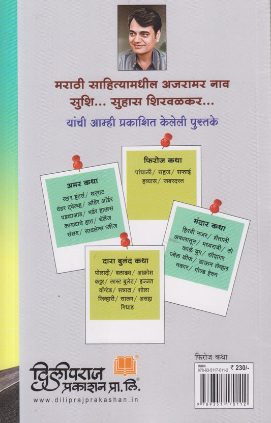 Ustad (उस्ताद)