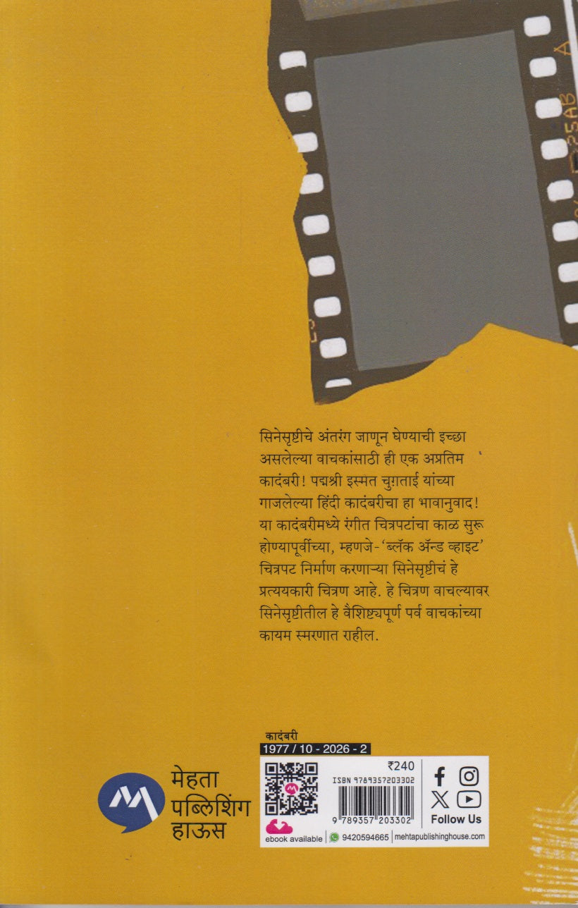 VEGALA (वेगळा)
