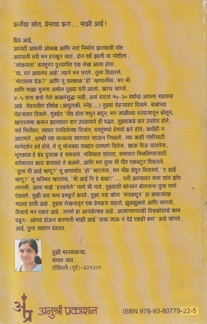 Veni (वेणी)