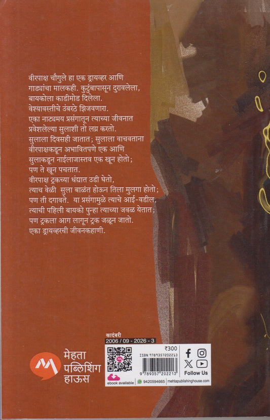Vhalam (व्हलम)