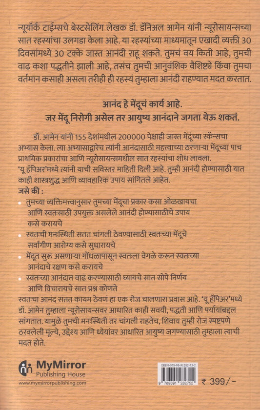 You Happier ( यू हॅपिअर)