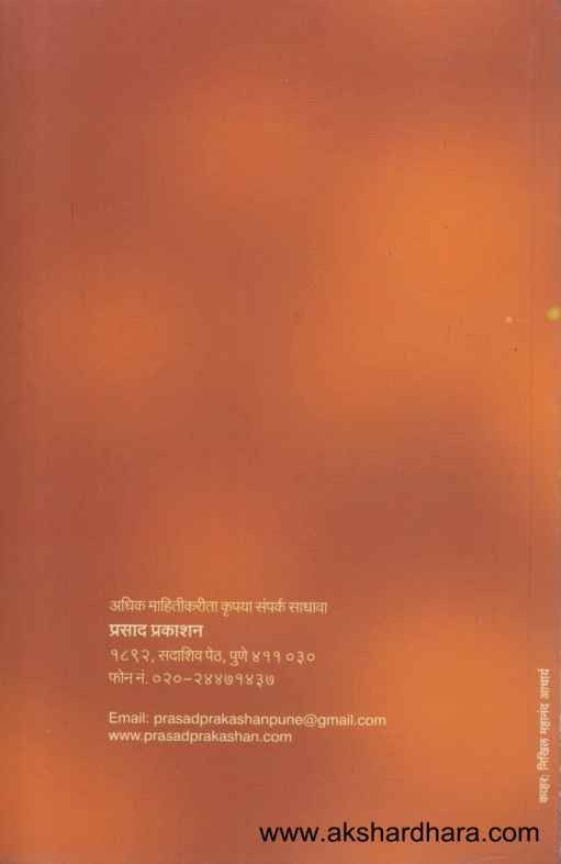 Datta Darshan (दत्त दर्शन)