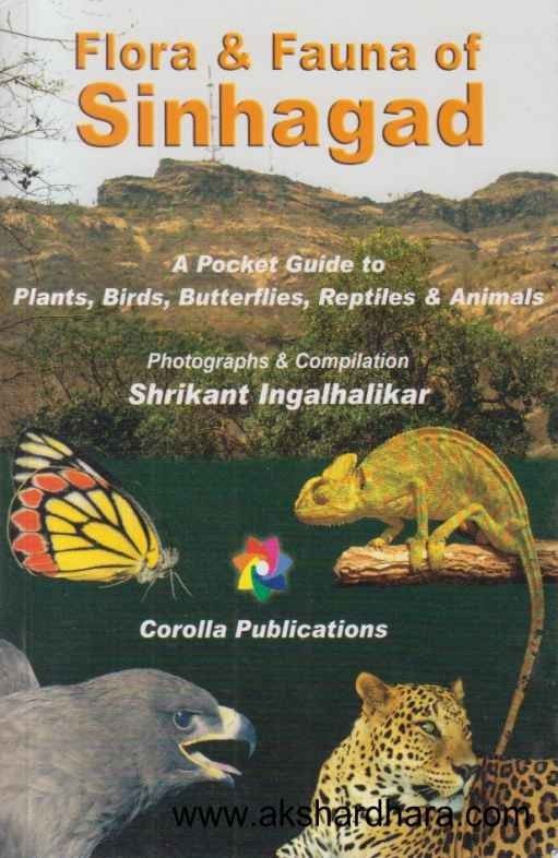 Flora & Fauna Of Sinhagad (Flora & Fauna Of Sinhagad)