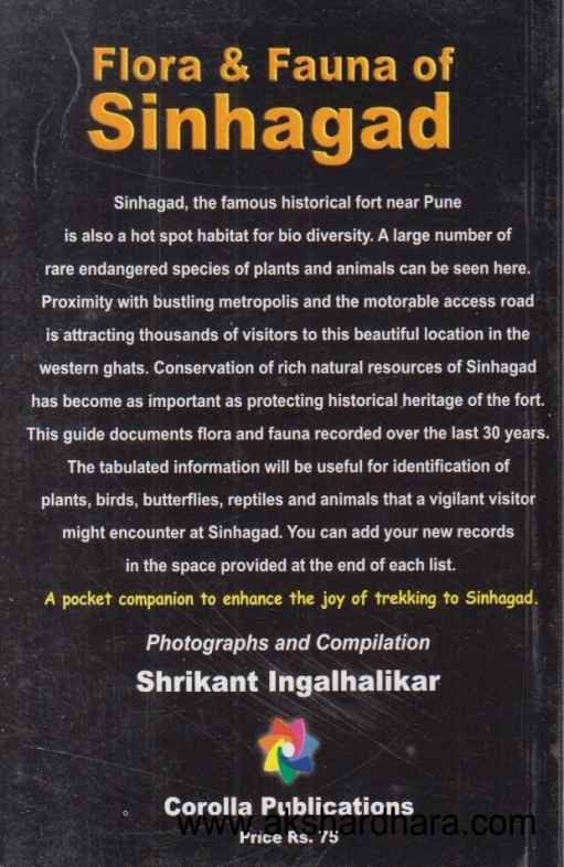 Flora & Fauna Of Sinhagad (Flora & Fauna Of Sinhagad)