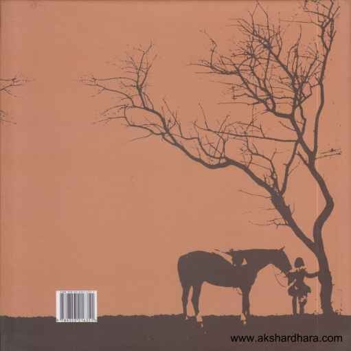 Aathavanitil Shikar (आठवणीतील शिकार)