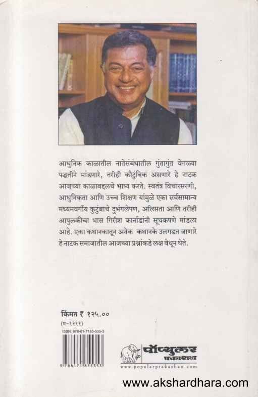 Wedding Album (वेडिंग अॅल्बम)