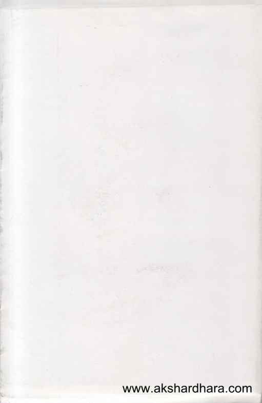 Hindudharmachi Samiksha Ani Sarvadharmasamiksha (हिंदुधर्माची समीक्षा आणि सर्वधर्मसमीक्षा)