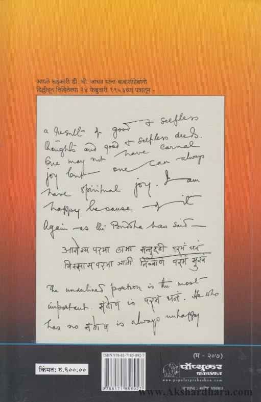 Dr Babasaheb Ambedkar (डॉ. बाबासाहेब आंबेडकर)