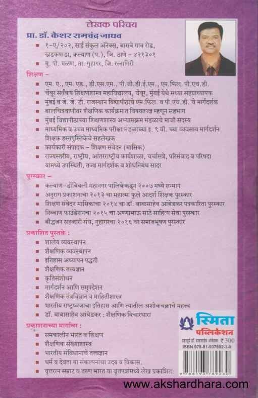 Pradnyasurya Dr Babasaheb Ambedkar (प्रज्ञासूर्य डॉ बाबासाहेब आंबेडकर)