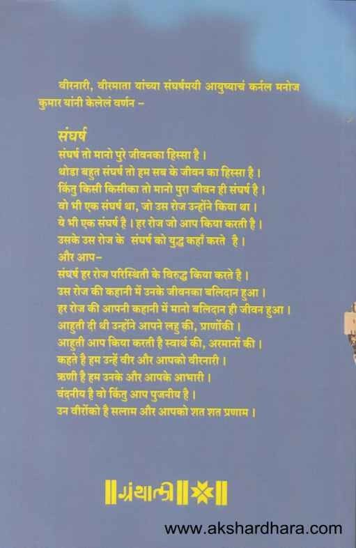 Rang Aamucha Vegala (रंग आमुचा वेगळा)