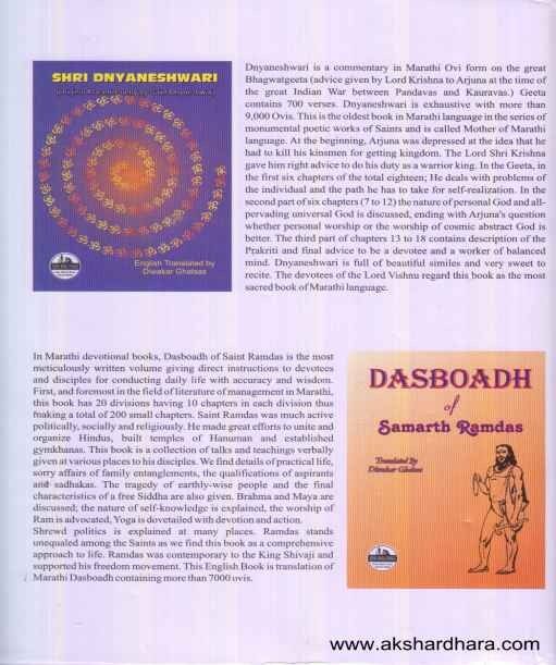 Shri Eknathi Bhagwat