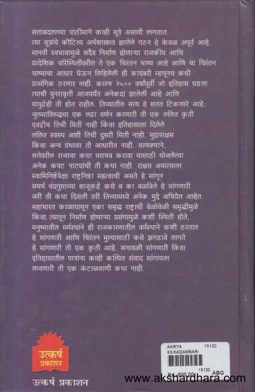 Aarya (आर्य)