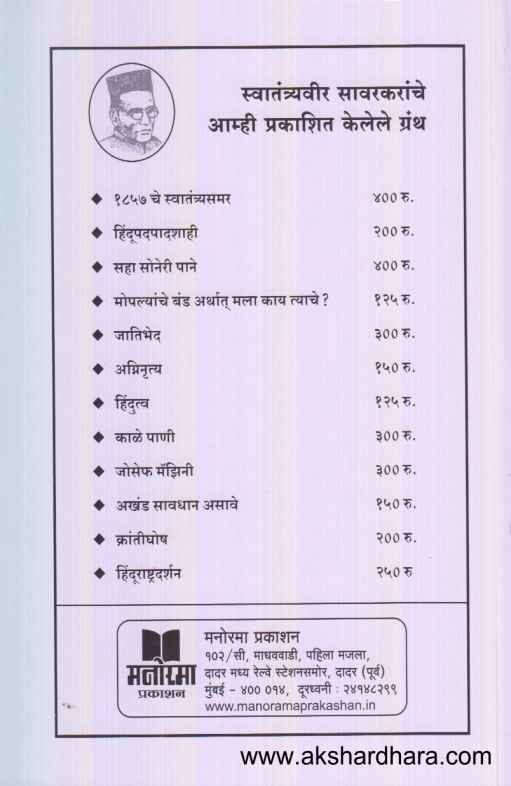 Islami Parchakrachi Survat (इस्लामी परचक्राची सुरवात)