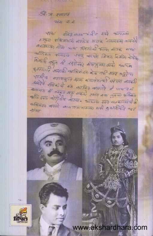 Abhinay Master (अभिनय मास्टर)