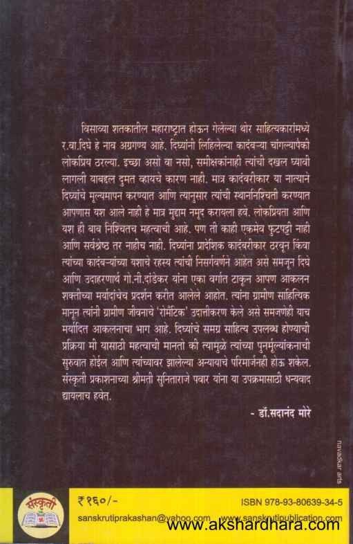 Kartiki (कार्तिकी)