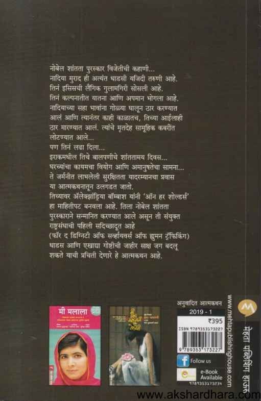 The Last Girl (द लास्ट गर्ल)