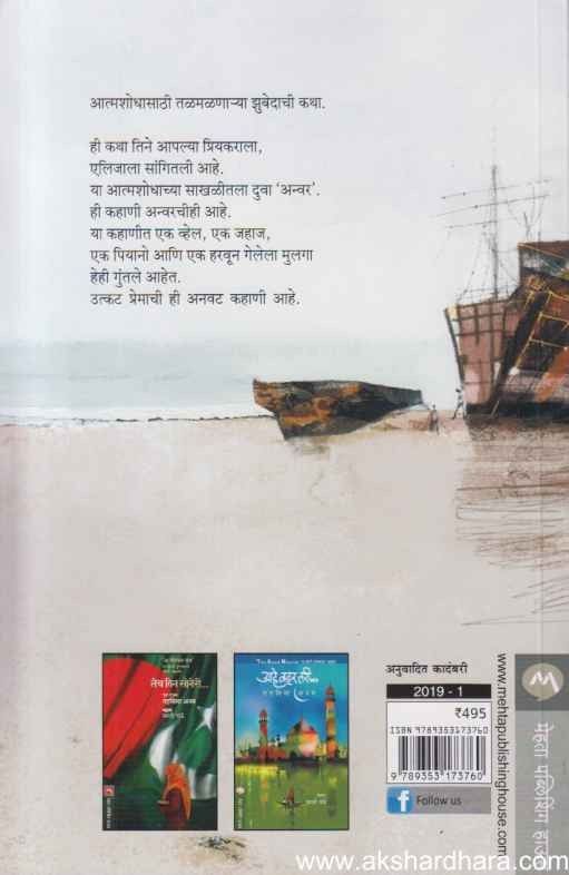 Zubeda (झुबेदा)