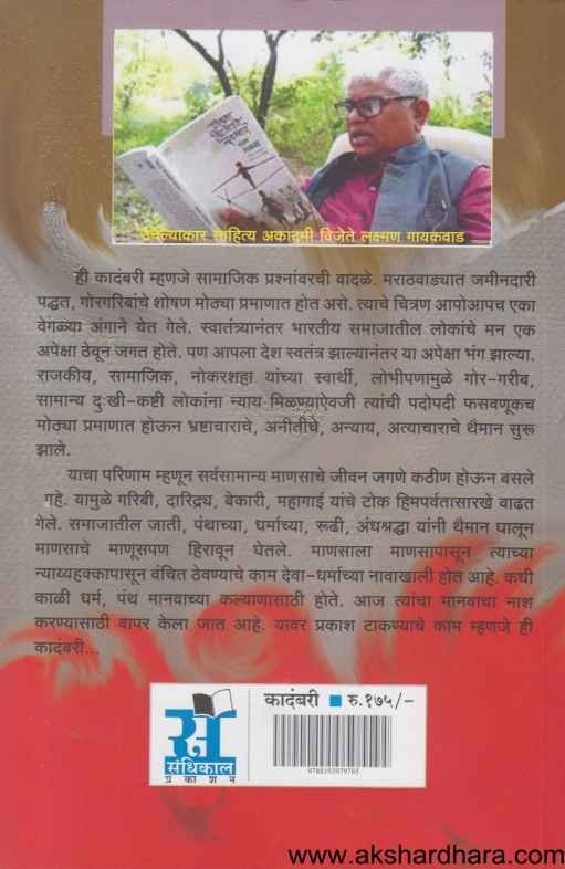 Uthav (उठाव)