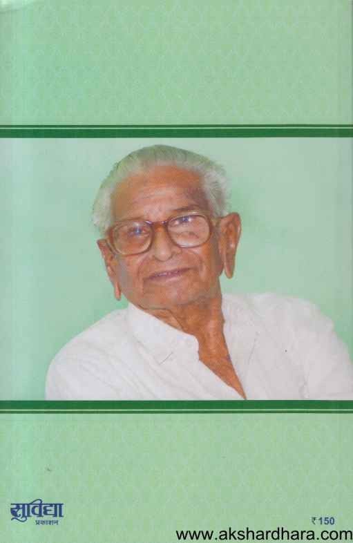 T V Sardeshmukh Sahitya Sandarbhsahitya Suchi Ani Charitrapat