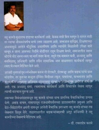 Amhi Hindusthani (आम्ही हिंदुस्थानी)