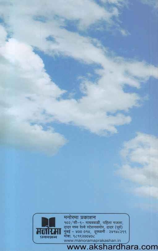 Nivdak P Savalaram (निवडक पी सावळाराम)