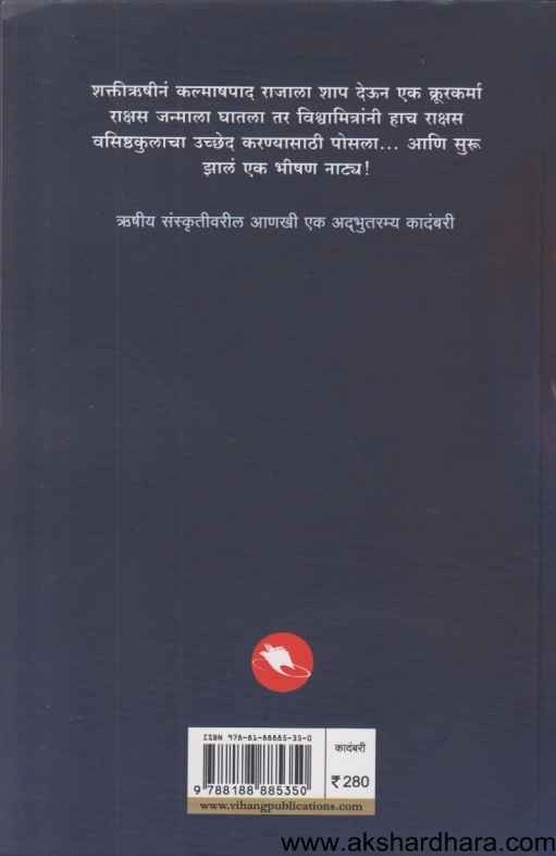 Swarg (स्वर्ग)