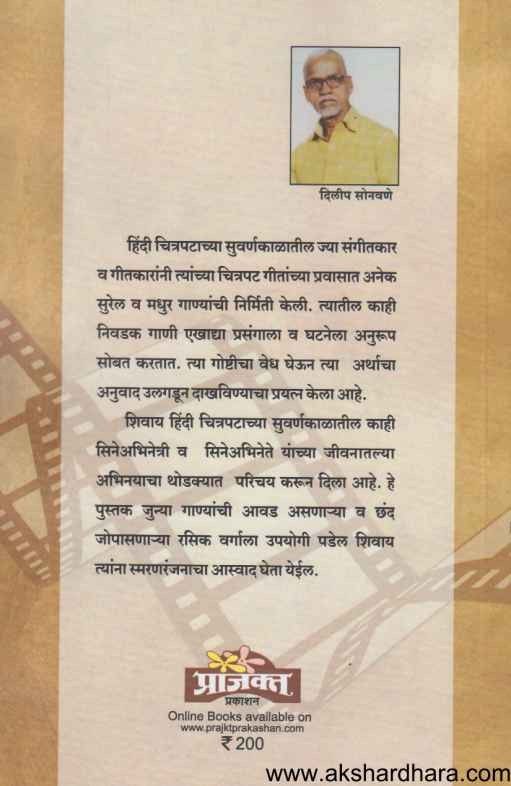 O Hasina Julfonwali (ओ हसीना जुल्फोंवाली)