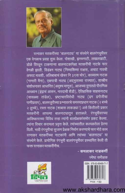 2 Bacche 2 Lucche (दोन बच्चे दोन लुच्चे)