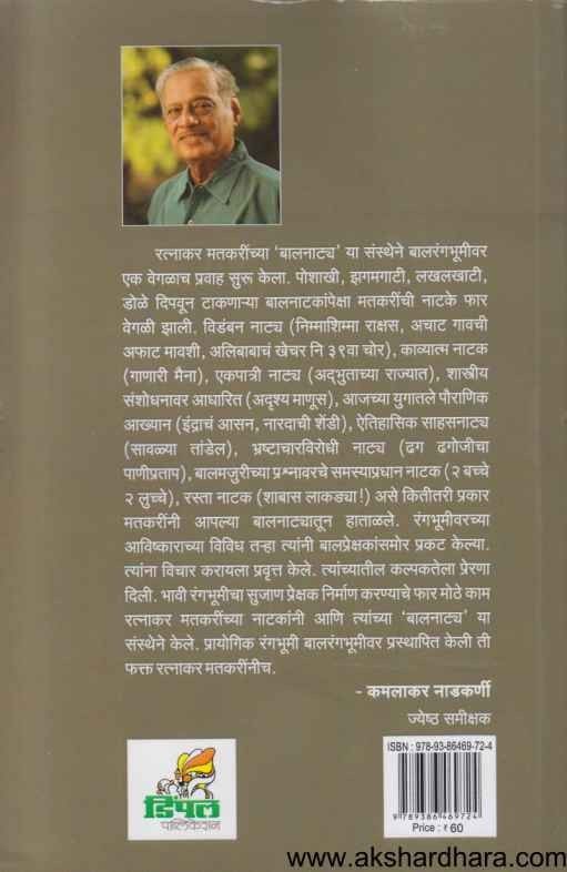 Alal Ghurr Ghurr (अलल् घुर्र घुर्र ss)