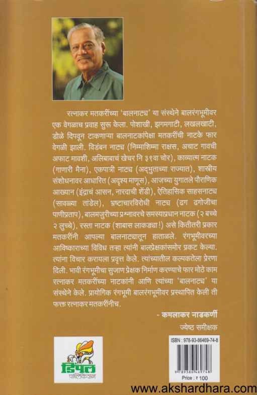 Dhag Dhagojicha Pani Pratap (ढग ढगोजीचा पाणीप्रताप)