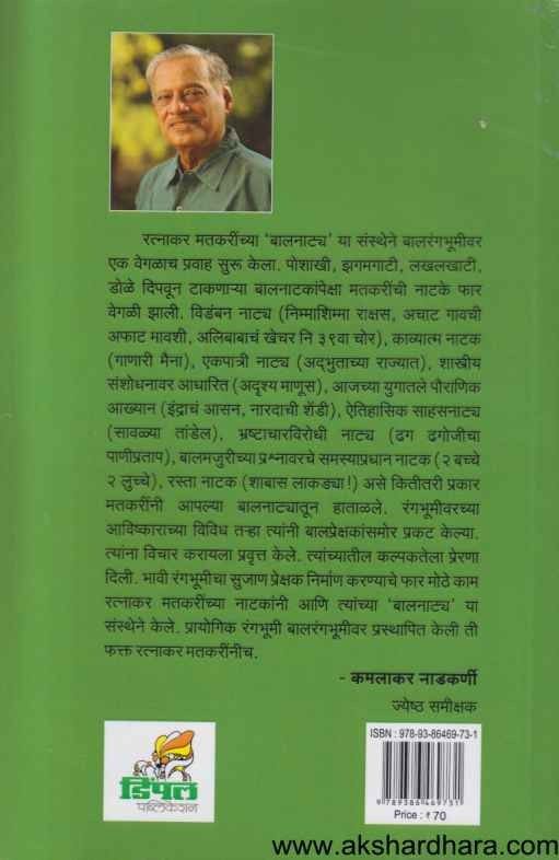 Alibabacha Khechar Ani Ekonchalisava Chor (अलीबाबाचं खेचर आणि एकोणचाळीसावा चोर)