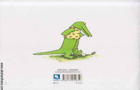 Apala John (आपला जॉन )