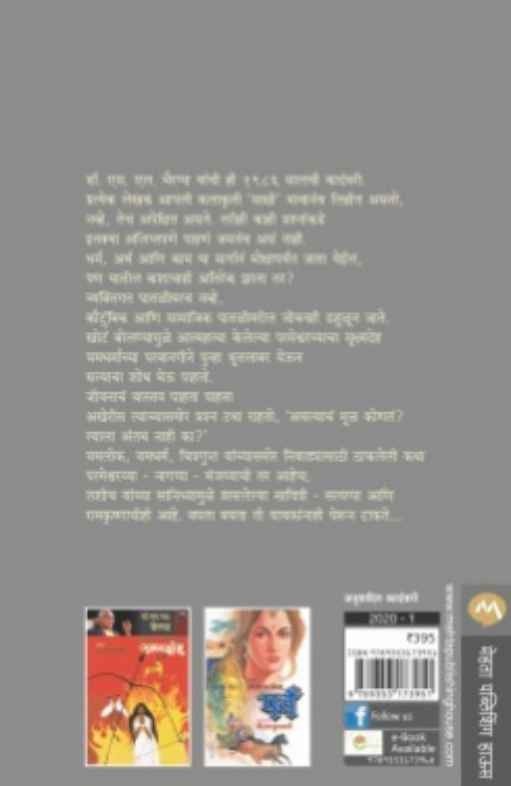 Sakshi (साक्षी)