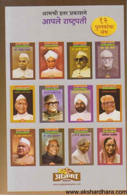 Sant Gadagebaba (संत गाडगेबाबा)