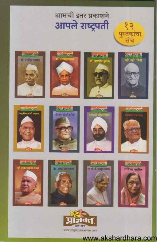 Sant Savata Mali (संत सावता माळी)