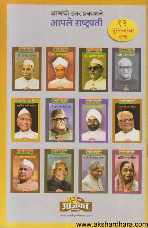 Mahan Tapasvi Bhakta Pundlik (महान तपस्वी भक्त पुंडलिक)