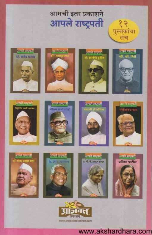 Mahatejaswini Muktabai (महातेजस्विनी मुक्ताबाई)