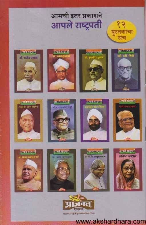 Mahan Tapasvi Changdeo Maharaj (महान तपस्वी चांगदेव महाराज)