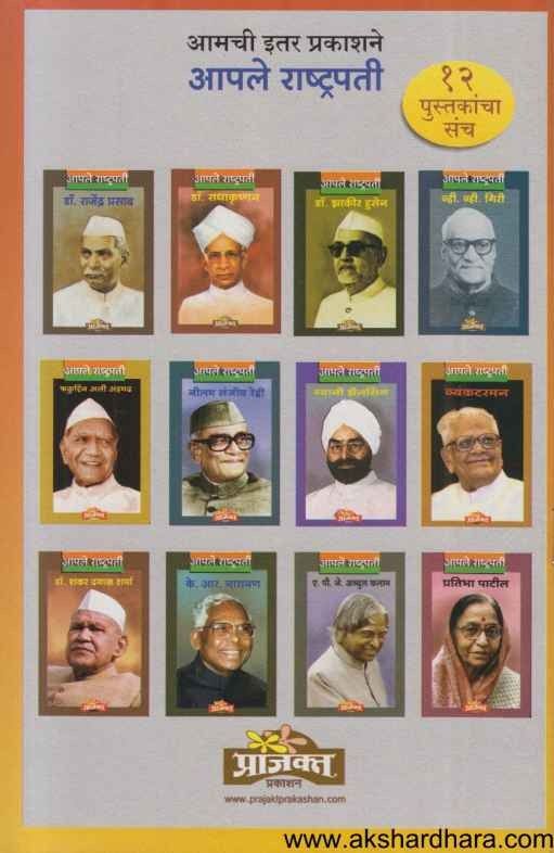 Samartha Ramdas (समर्थ रामदास)