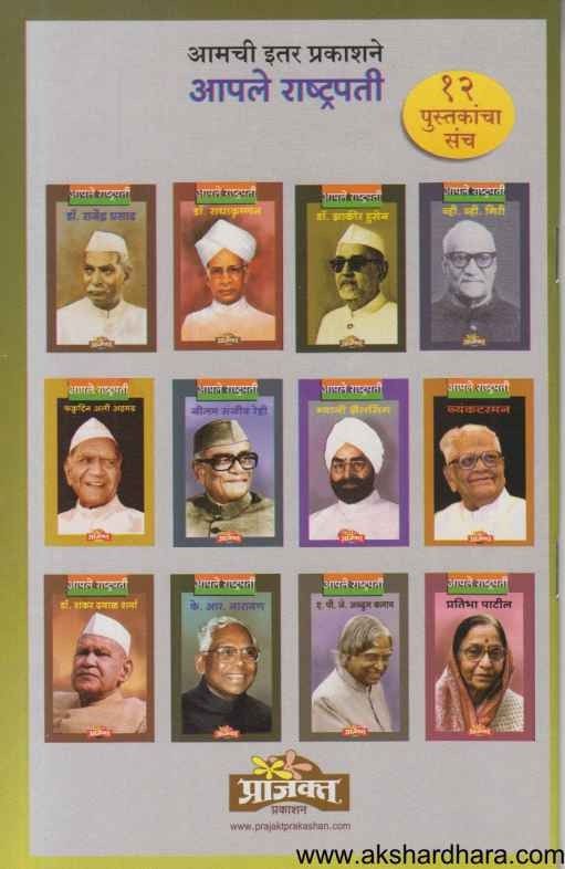 Sant Tukaram Maharaj (संत तुकाराम महाराज)