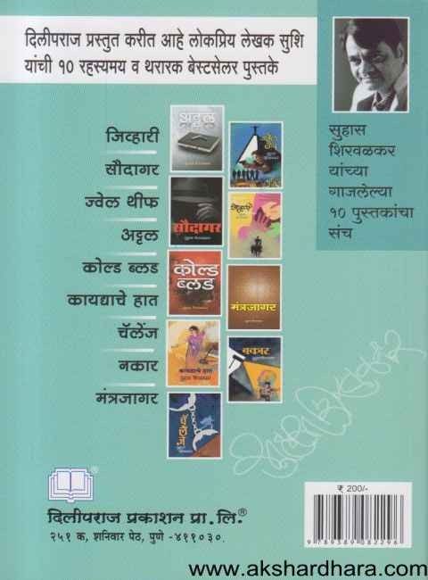 Down Level (डाऊन लेव्हल)