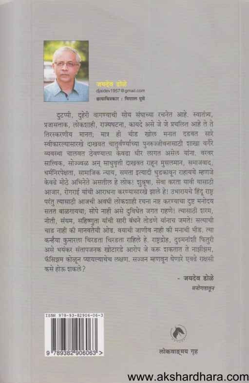 Rss (आर एस एस )