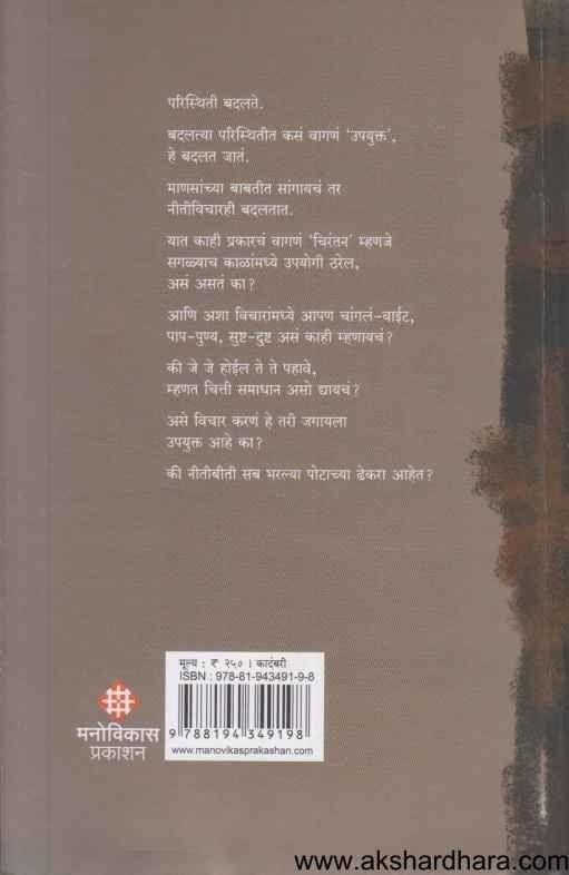 Samprati (संप्रति)