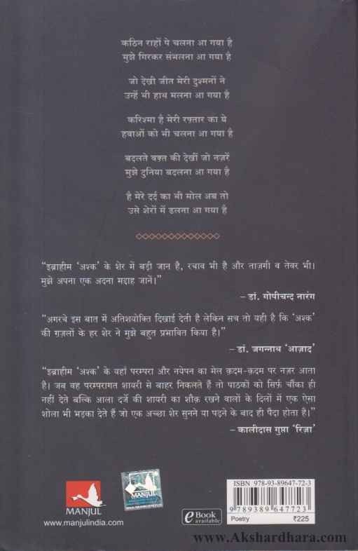 Tajakar (ताजाकार)