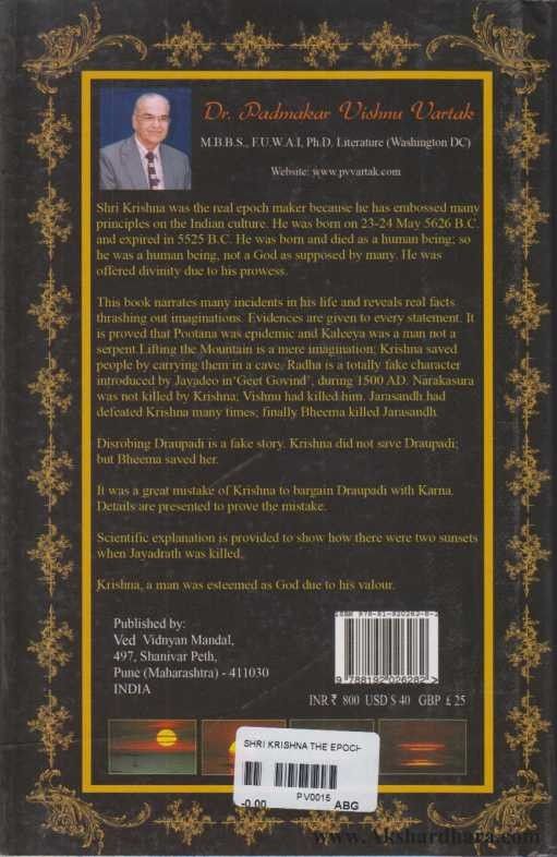 Shri Krishna The Epoch Maker