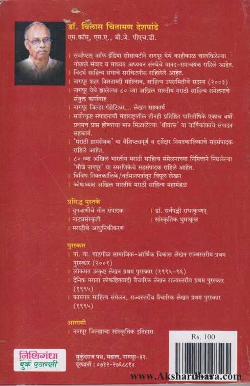 Sant Gadge Maharaj (संत गाडगे महाराज)